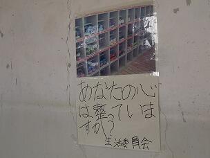 生活委員会のポスター