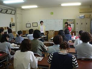 家庭教育学級1 家庭教育学級1