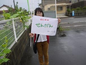 ツアーフラッグ? ツアーフラッグ?