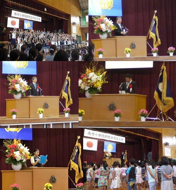 新校舎落成記念式典 新校舎落成記念式典