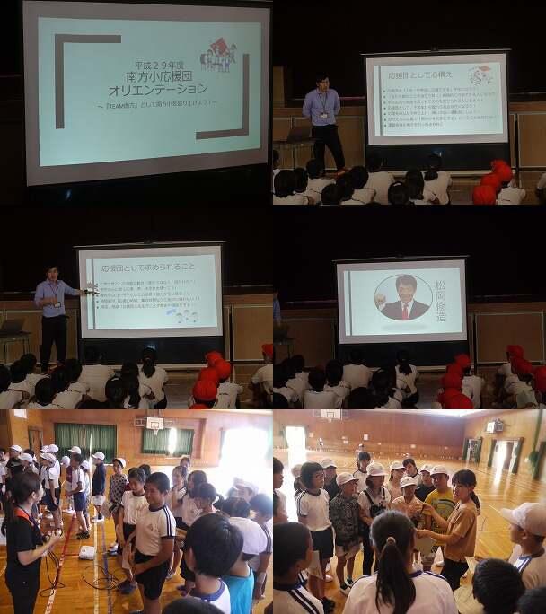 応援団オリエンテーション