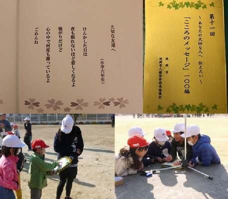 全校朝会で紹介したスライド