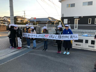 スローガンを持ってあいさつ運動