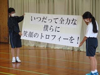 今年度スローガン