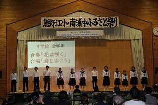 合唱「きみと歩こう」