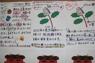 節分のようす