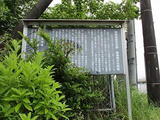 南浦古墳群説明板