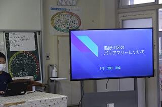 クロームブックでの発表のようす