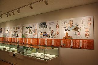 野口遵の業績展示室