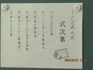 参観日のようす