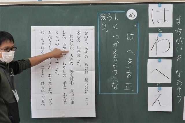 先生、めあてを間違えました…(笑) 先生、めあてを間違えました…(笑)
