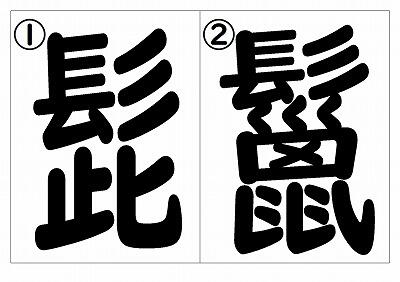 ルネッサ~ンス ルネッサ~ンス