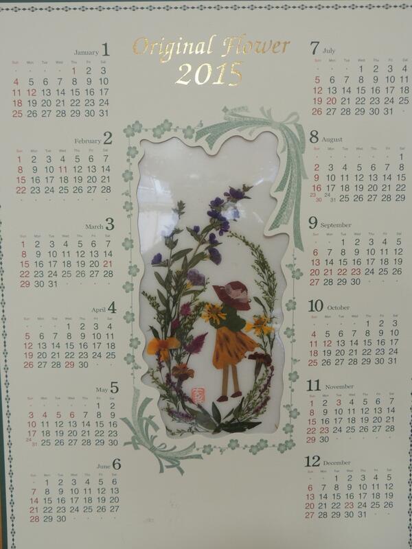 押し花カレンダー