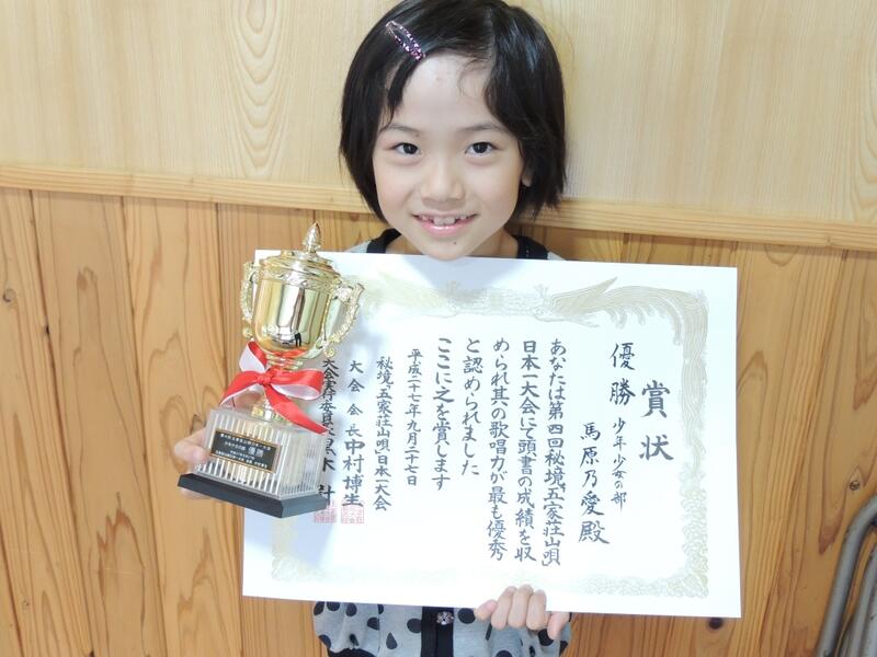 民謡優勝 民謡優勝