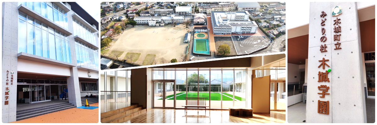 みどりの杜　木城学園