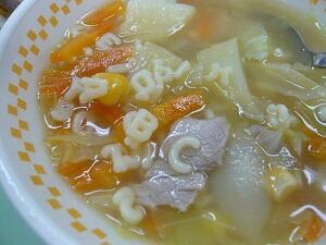 ＡＢＣスープ