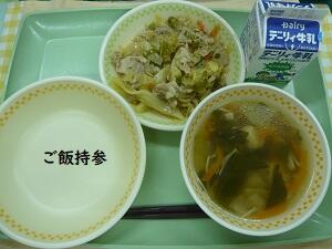 ２月１日の給食
