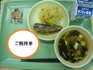 ２月２日の給食