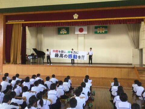 体育大会スローガン