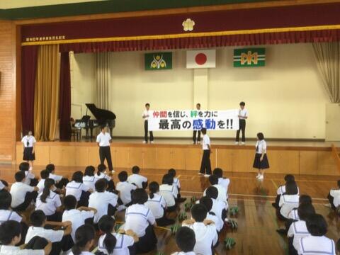 体育大会スローガン