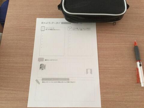 考えよう、ケータイ