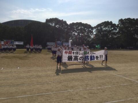 体育大会スタート