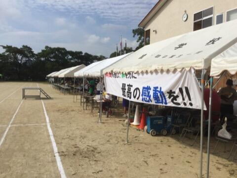 体育大会スタート