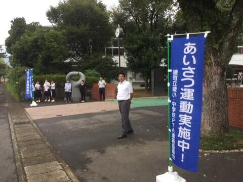 PTAあいさつ運動