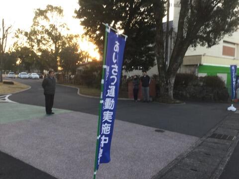 PTAあいさつ運動