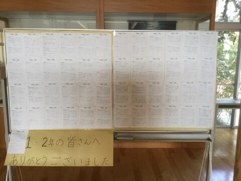 ３年生から後輩たちへ