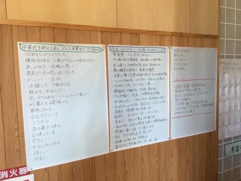 卒業式に向けて