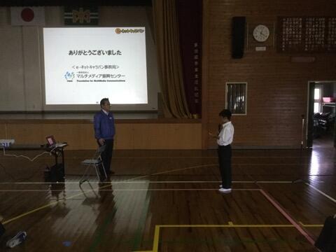 情報モラル教室