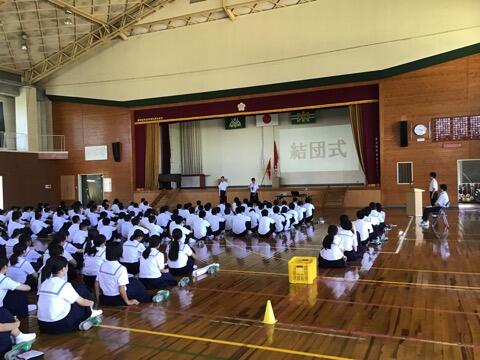 結団式