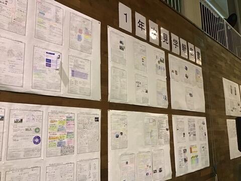 本庄高校研究発表会