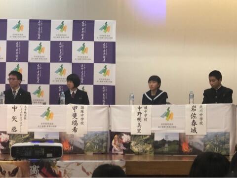 世界農業遺産・ユネスコエコパーク中学生サミット