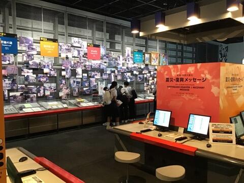 人と防災未来センター