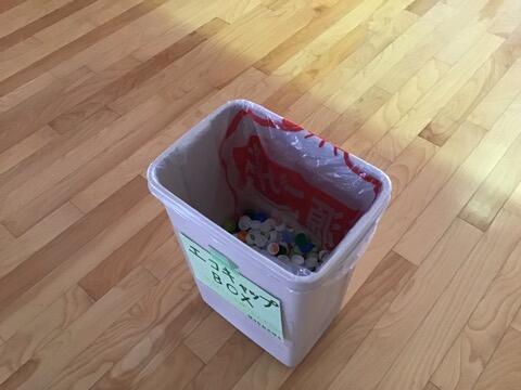 エコキャップ回収運動