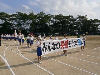 行進　先頭　スローガン