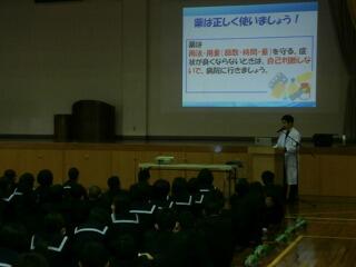 薬物乱用防止教室１