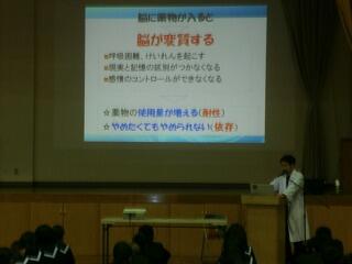 薬物乱用防止教室２