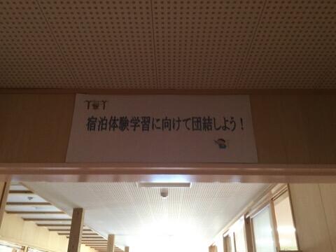 １年生スローガン