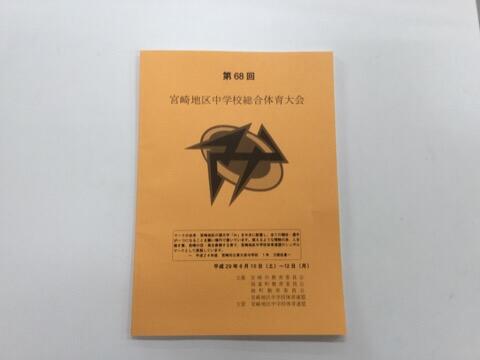 明日から大会です