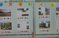 スクールワイドＰＢＳ第1回キャンペーンで生徒が集めたパズルのピース