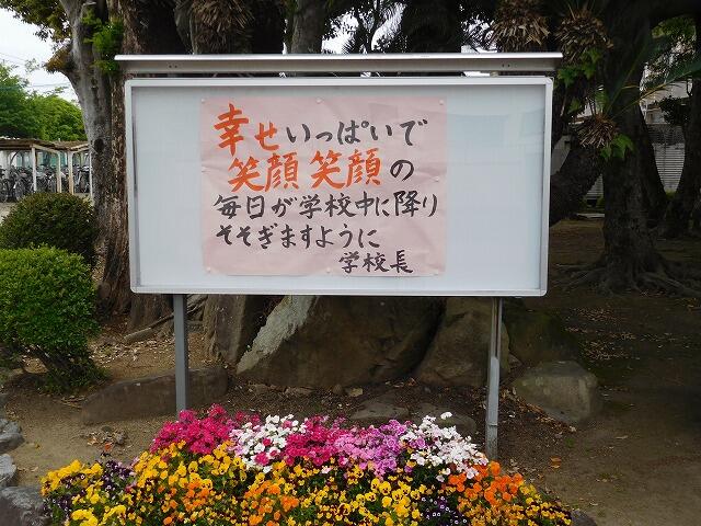 小松の森掲示板（学校長）