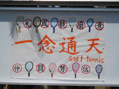 女子ソフトテニス部