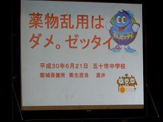 薬物乱用はダメ。ゼッタイ。 薬物乱用はダメ。ゼッタイ。