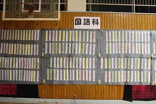 教科の展示 教科の展示