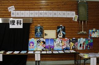 教科の展示 教科の展示