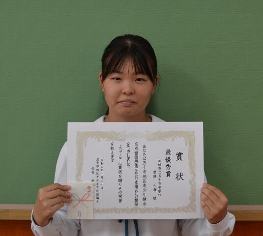 最優秀賞　垂澤心海