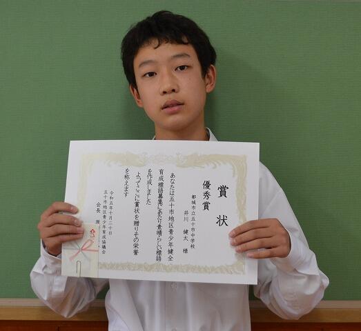 優秀賞　井川健太さん